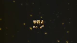 【网曝门事件】“女徒门”侯耀X徒弟三国混血安娜金大尺度不雅视频曝光