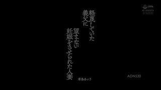 【69堂免费视频】一名已婚妇女被她鄙视的继父强迫意外怀孕