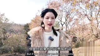 【69堂午夜视频】黑料吃瓜-王竹子_主人的任务_憋尿爬山_憋到山顶放野尿_边讲解爬山细节边讲放尿技巧