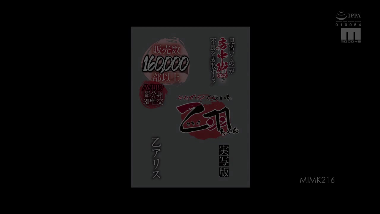 【69堂午夜视频】实习女忍者乙羽用房中术（情色）教训不良少年！1