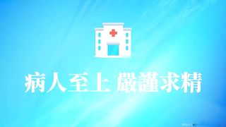 【69堂午夜视频】见习看护师与病人的身体治疗